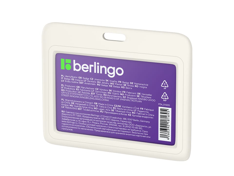 Бейдж горизонтальный Berlingo "ID 200", 85*55мм, светло-серый, без держателя, крышка-слайдер