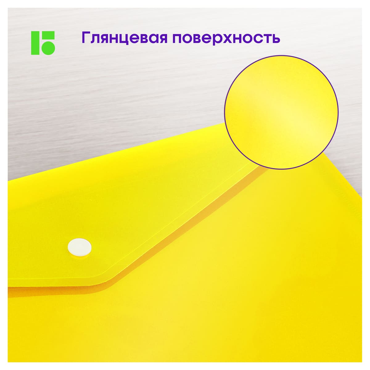 Папка-конверт на кнопке Berlingo "No Secret", А4, 200мкм, ассорти