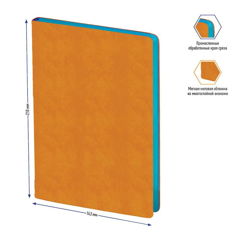Записная книжка А5 80л., кожзам, Berlingo "Fuze", цветной срез, оранжевый