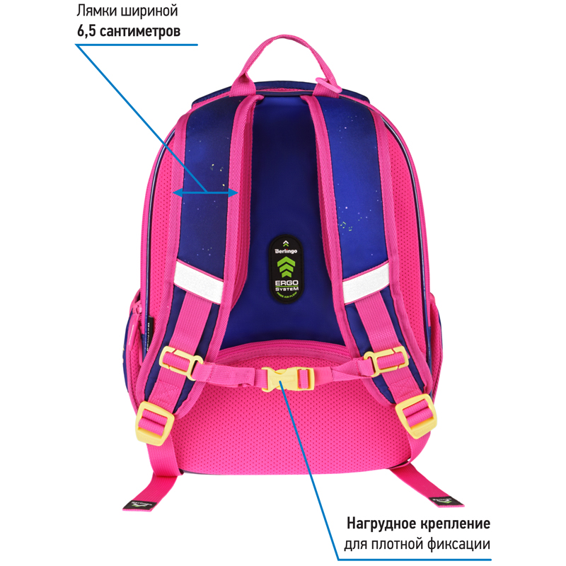 Ранец Berlingo Expert Mini "Moon dance" 36*27*14см, 2 отделения, 2 кармана, анатомическая спинка, мешок для обуви