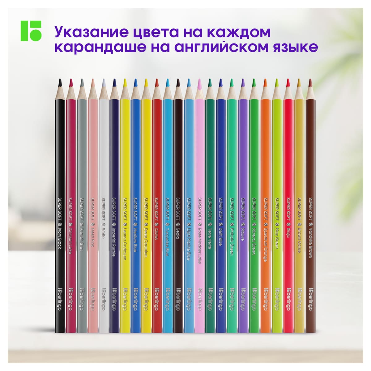 Карандаши цветные Berlingo "SuperSoft. Жил-был кот", 24цв., трехгран., заточен., картон, европодвес