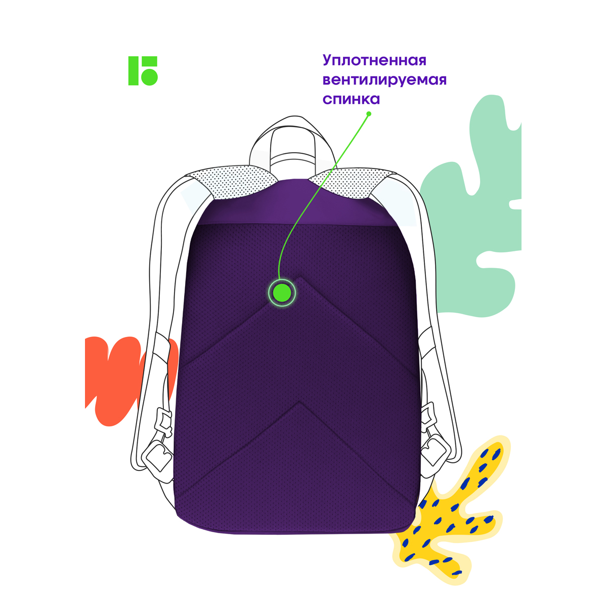 Рюкзак Berlingo "Groovy" 41*28*16см, 1 отделение, 3 кармана, уплотненная спинка