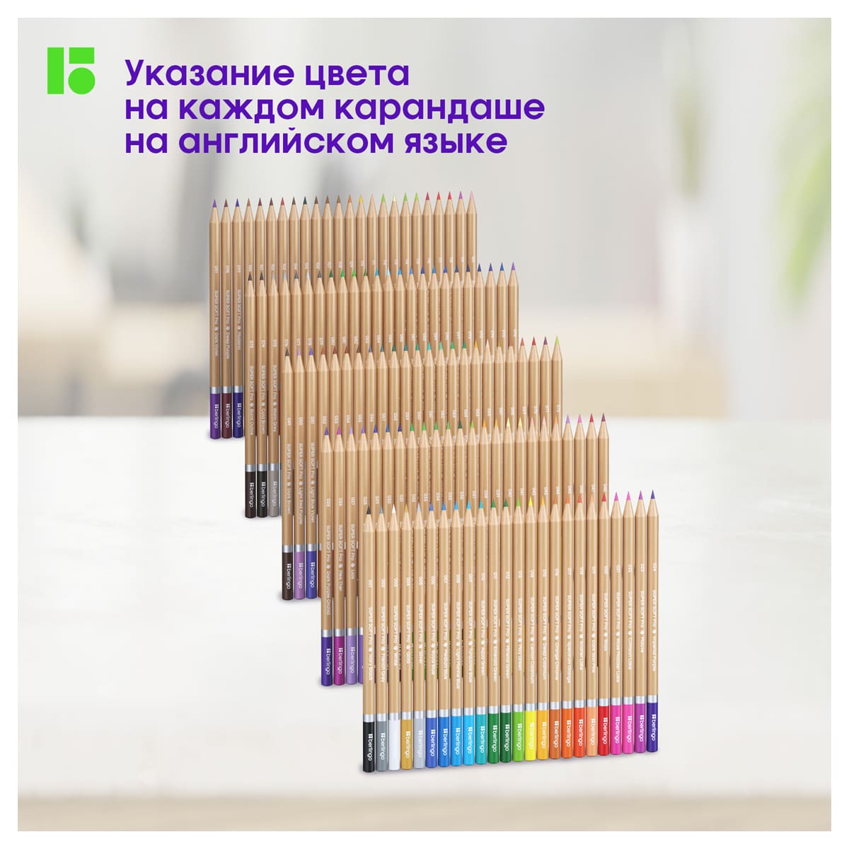 Карандаши цветные Berlingo "SuperSoft. Pro" 120цв., круглые, заточен., картон, европодвес