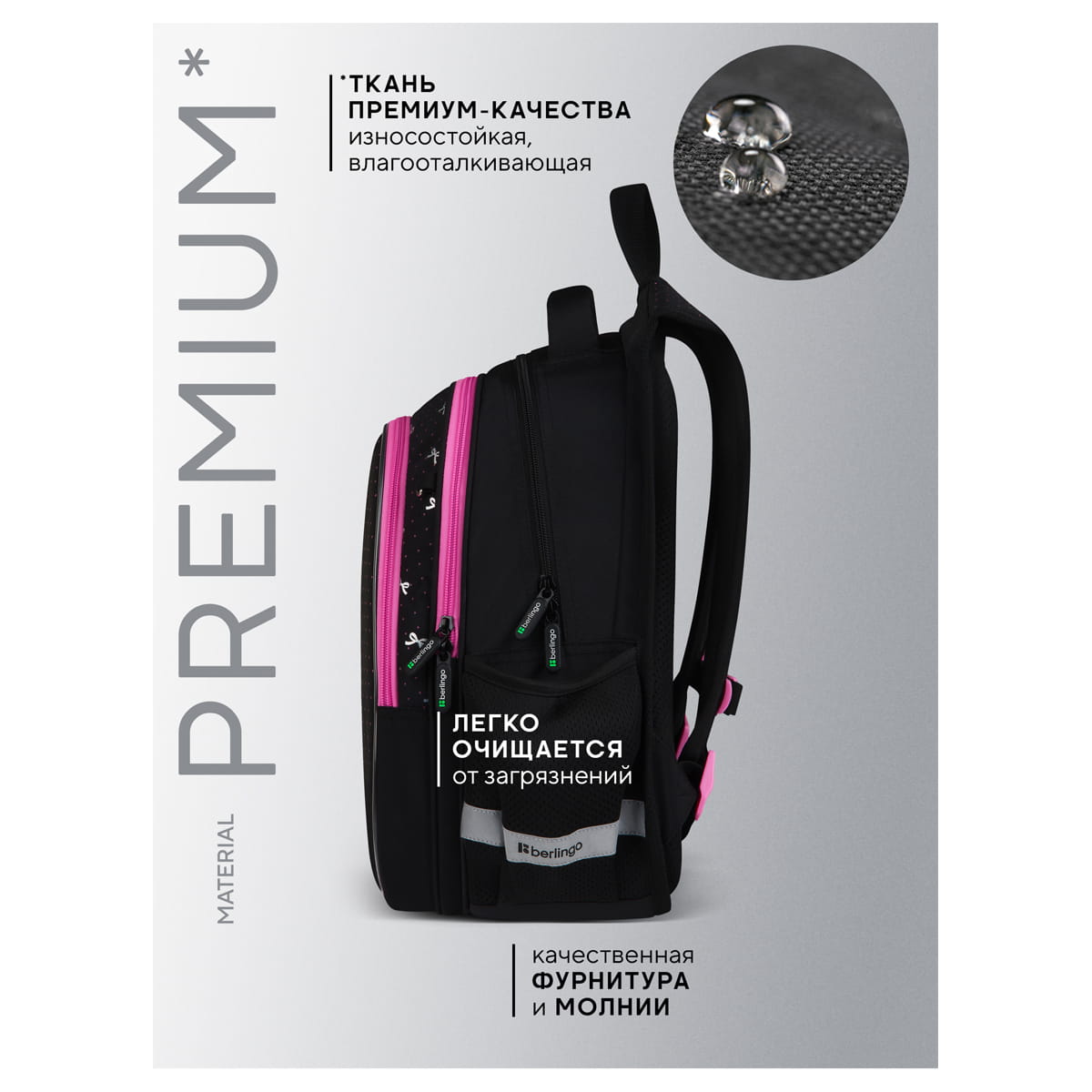 Ранец Berlingo Expert Light "Happiness" 38*29*18см, 3 отделения, 2 кармана, анатомическая спинка