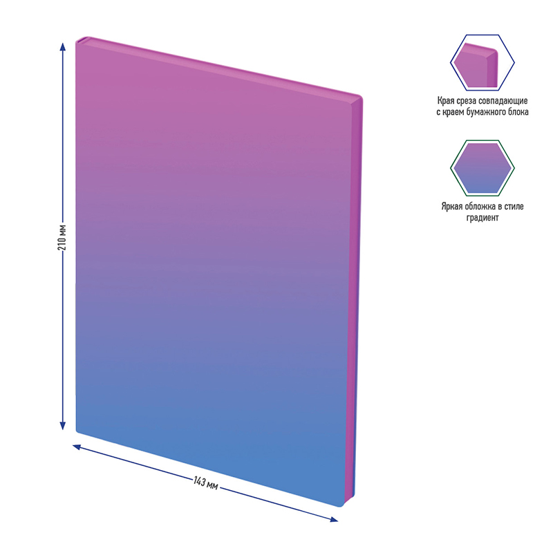 Записная книжка А5 80л., кожзам, Berlingo "Radiance", черный срез, розовый/голубой градиент
