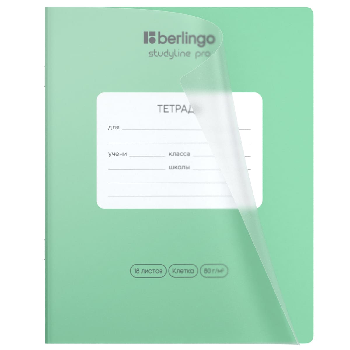 Тетрадь 18л., клетка Berlingo "Classic Pro", пластиковая обложка, ассорти