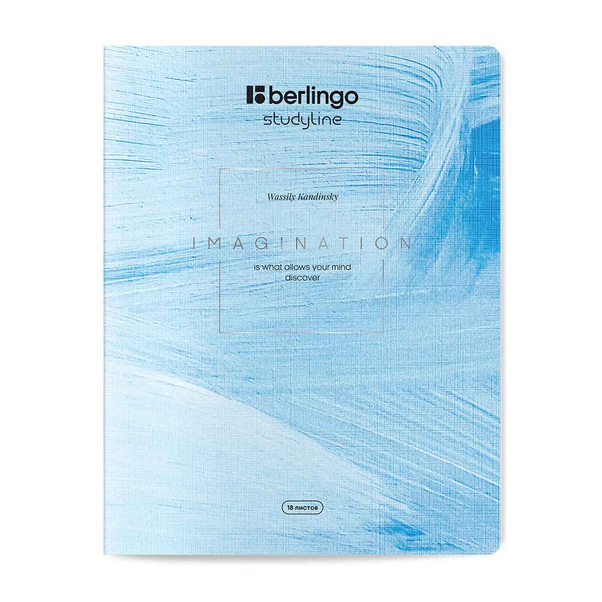 Тетрадь 18л., клетка Berlingo "Color Storm", 80г/м2, ассорти