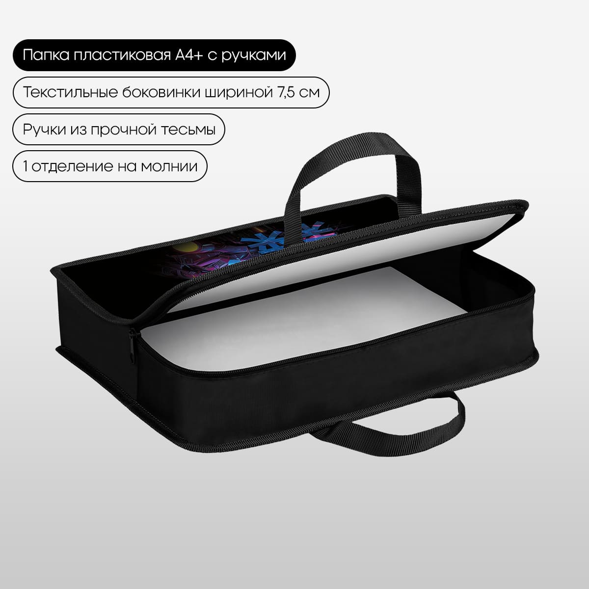 Папка с ручками 1 отделение, А4 Berlingo "Cyberpunk", 340*245*75мм, пластик, на молнии