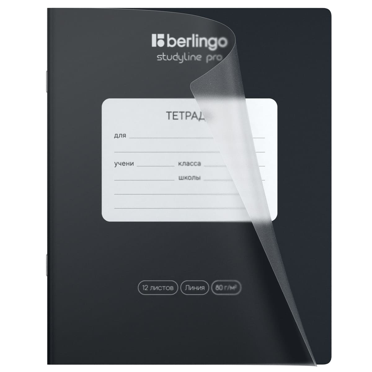 Тетрадь 12л., линия Berlingo "Classic Pro", пластиковая обложка, ассорти
