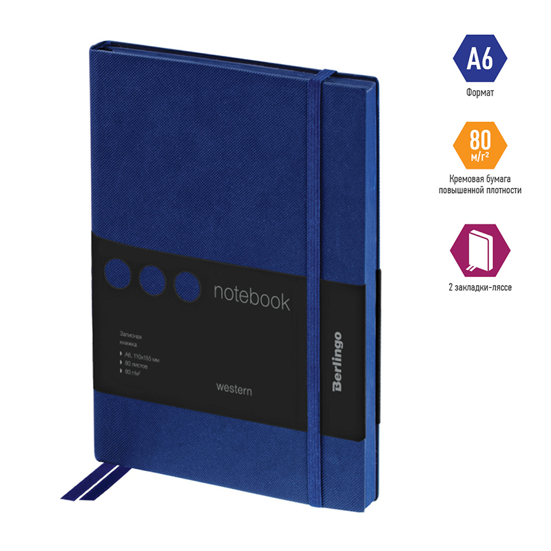 Записная книжка А6 80л., кожзам, Berlingo "Western", с резинкой, синий