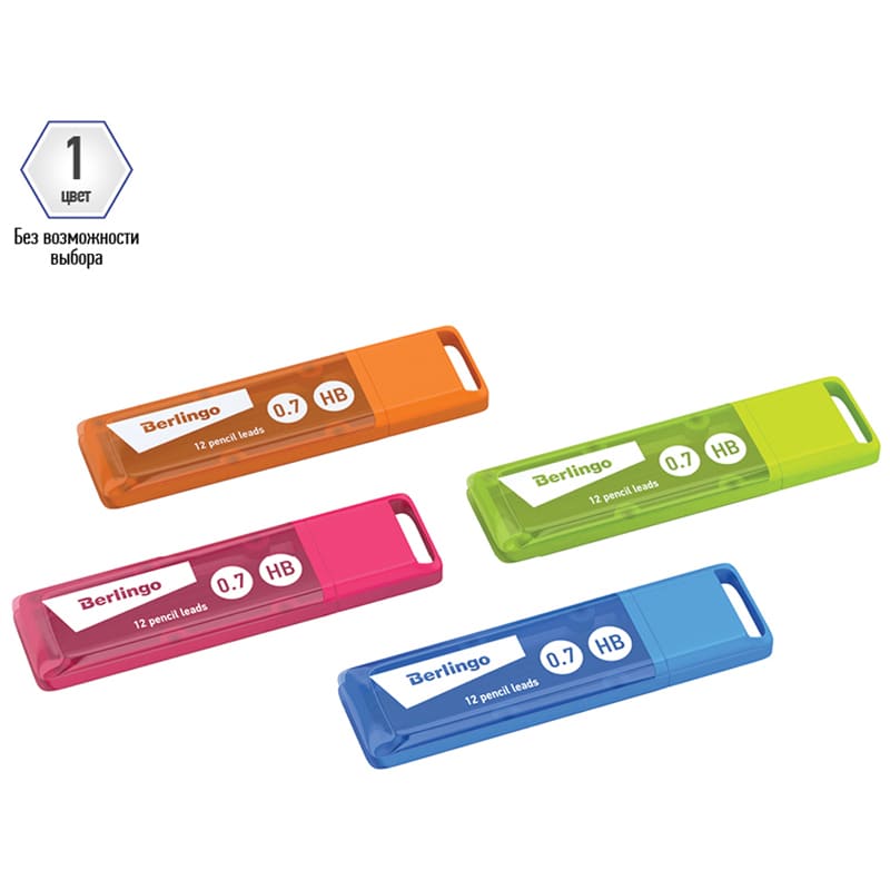 Грифели для механических карандашей Berlingo, 12шт., 0,7мм, HB
