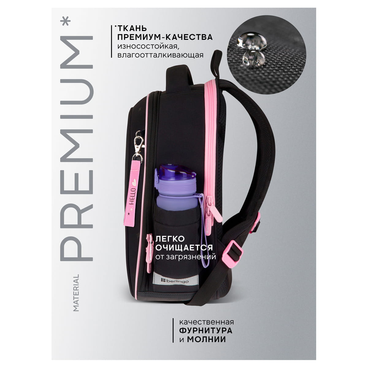 Ранец Berlingo Expert Next "Hello gorgeous" 37*28*15см, 2 отделения, 2 кармана, анатомическая спинка
