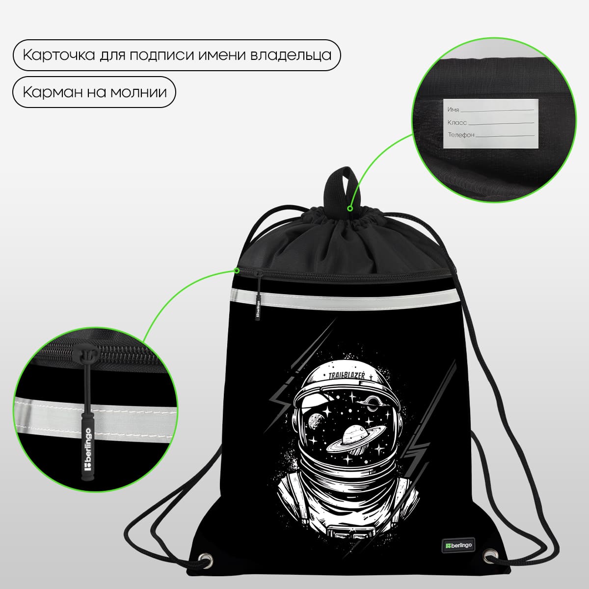 Мешок для обуви 1 отделение Berlingo "Trailblazer", 360*460мм, вентиляционная сеточка , светоотражающая лента, карман на молнии