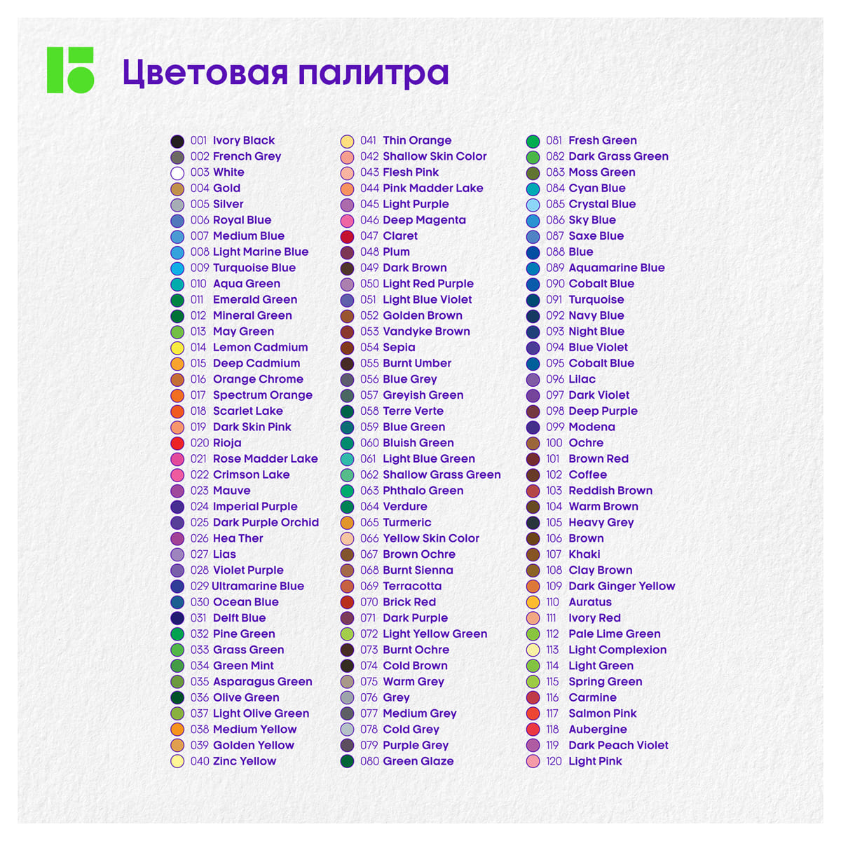 Карандаши цветные Berlingo "SuperSoft. Pro" 120цв., круглые, заточен., картон, европодвес