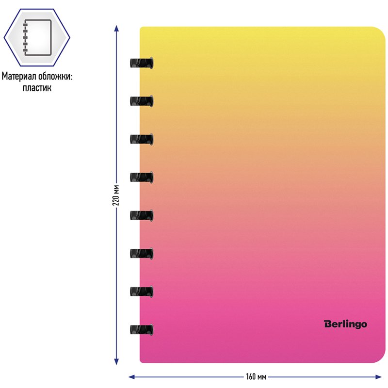 Бизнес-тетрадь А5+, 80л., Berlingo "Radiance", клетка, на кольцах, с возм. замены блока, 80г/м2, пластик. обложка 700мкм, линейка-закладка, желт./роз.