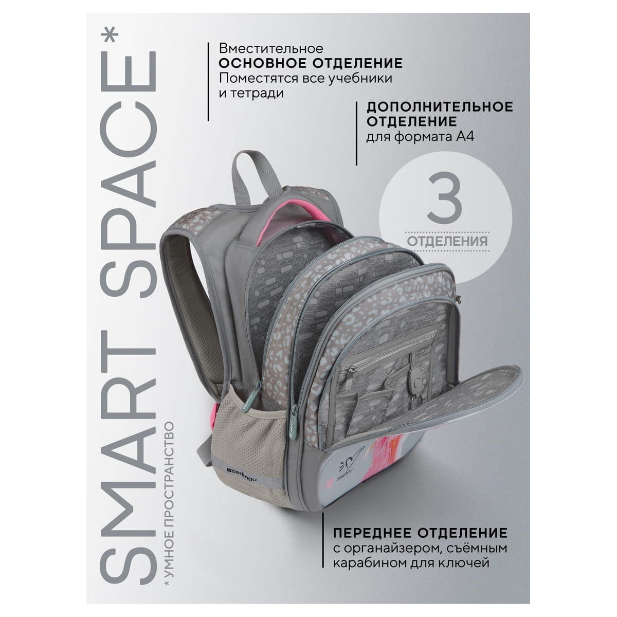 Ранец Berlingo Expert Light "Furry-tale Friend" 38*29*18см, 3 отделения, 2 кармана, анатомическая спинка