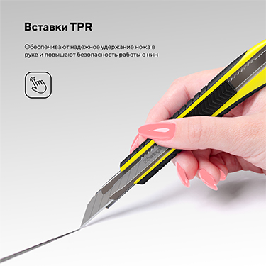 Вставки tpr