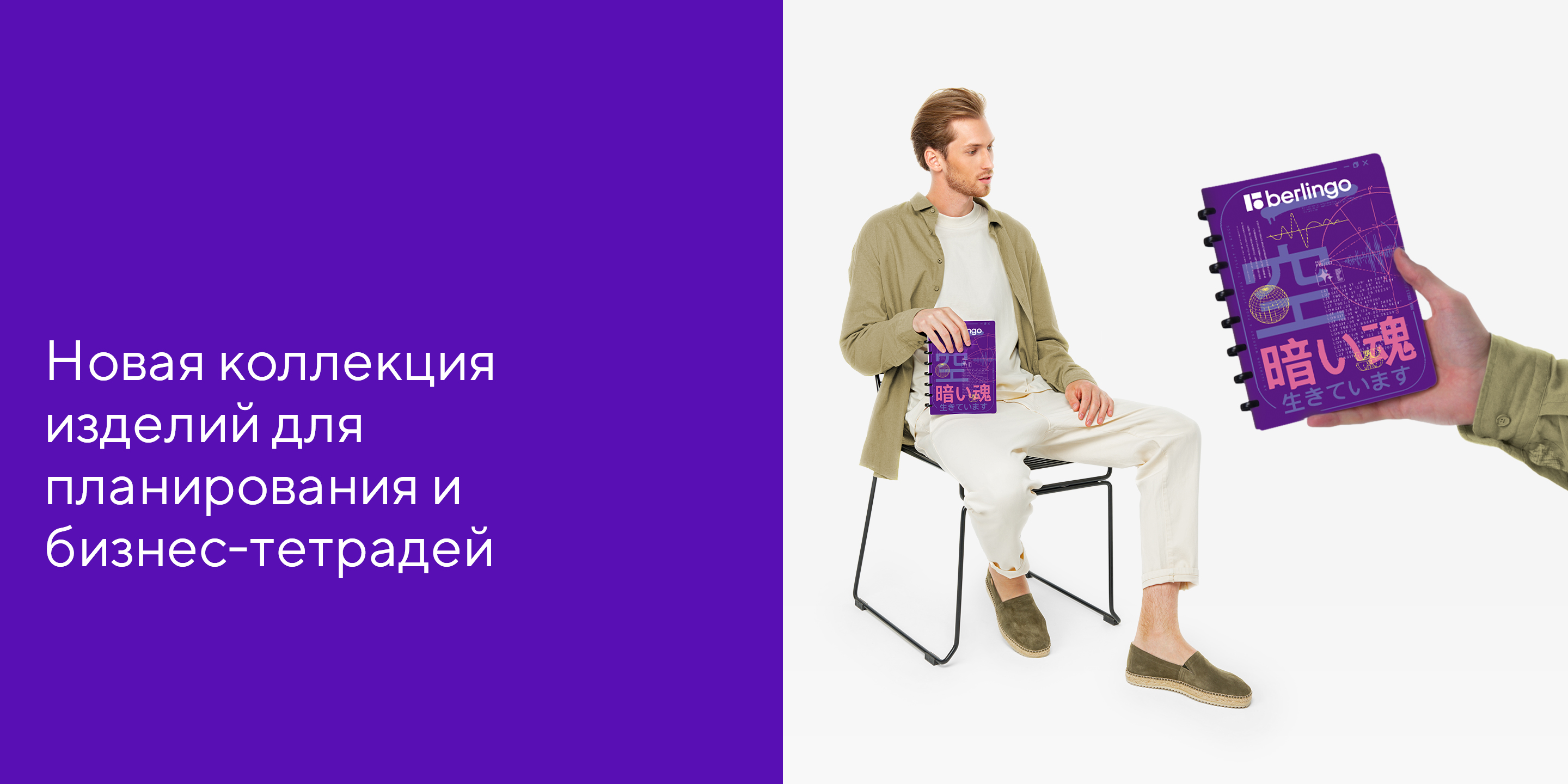Официальный сайт производителя канцтоваров Berlingo