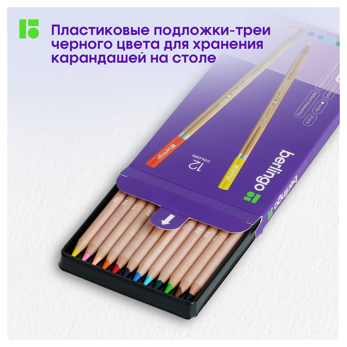 Карандаши цветные Berlingo "SuperSoft. Pro" 12цв., круглые, заточен., картон, европодвес