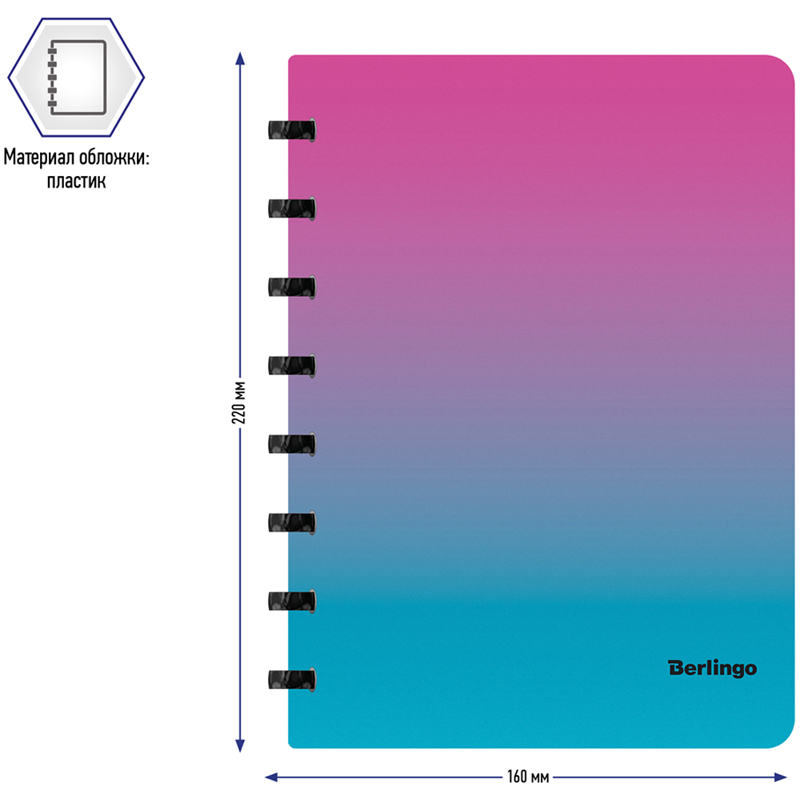 Бизнес-тетрадь А5+, 80л., Berlingo "Radiance", клетка, на кольцах, с возм. замены блока, 80г/м2, пластик. обложка 700мкм, линейка-закладка, роз./гол