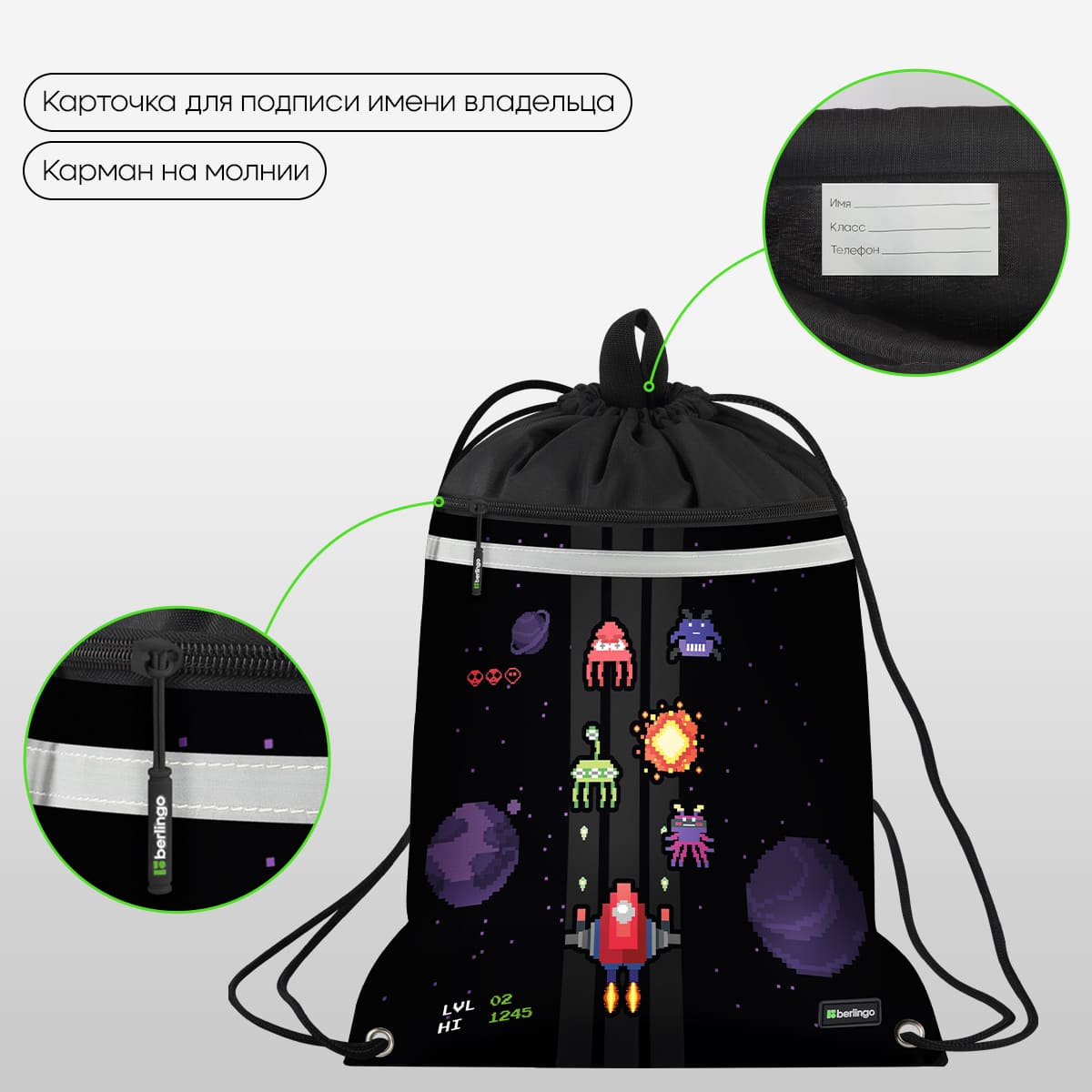 Мешок для обуви 1 отделение Berlingo "Space Battle", 360*460мм, вентиляционная сеточка , светоотражающая лента, карман на молнии