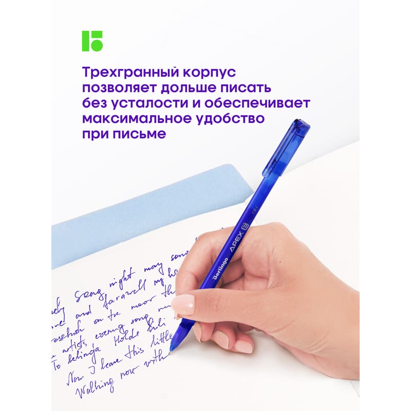 Ручка гелевая стираемая Berlingo "Apex E" синяя, 0,5мм, трехгранная, 4шт., пакет с европодвесом