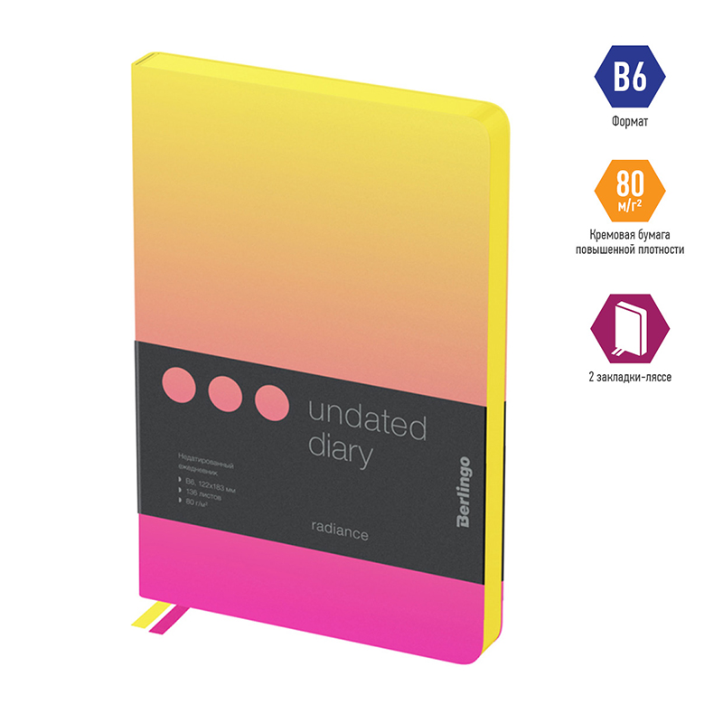 Ежедневник недатир. В6, 136л., кожзам, Berlingo "Radiance", желтый/розовый градиент