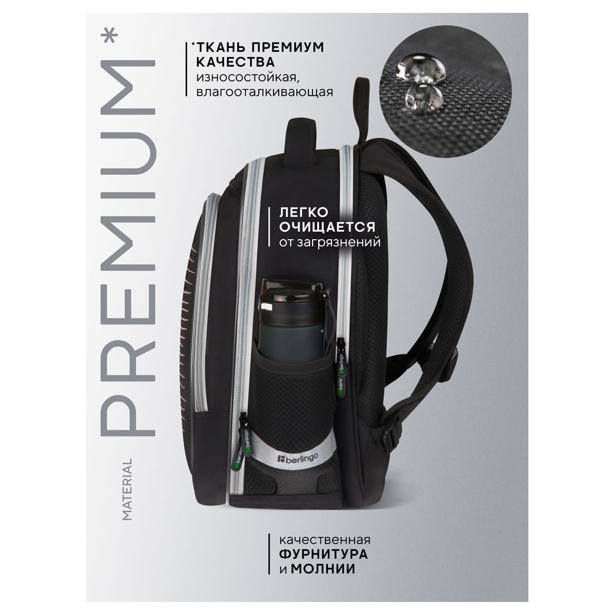 Ранец Berlingo Expert Light Pro "Enjoy the little things" 38*28*19см, 3 отделения, 2 кармана, анатомическая спинка