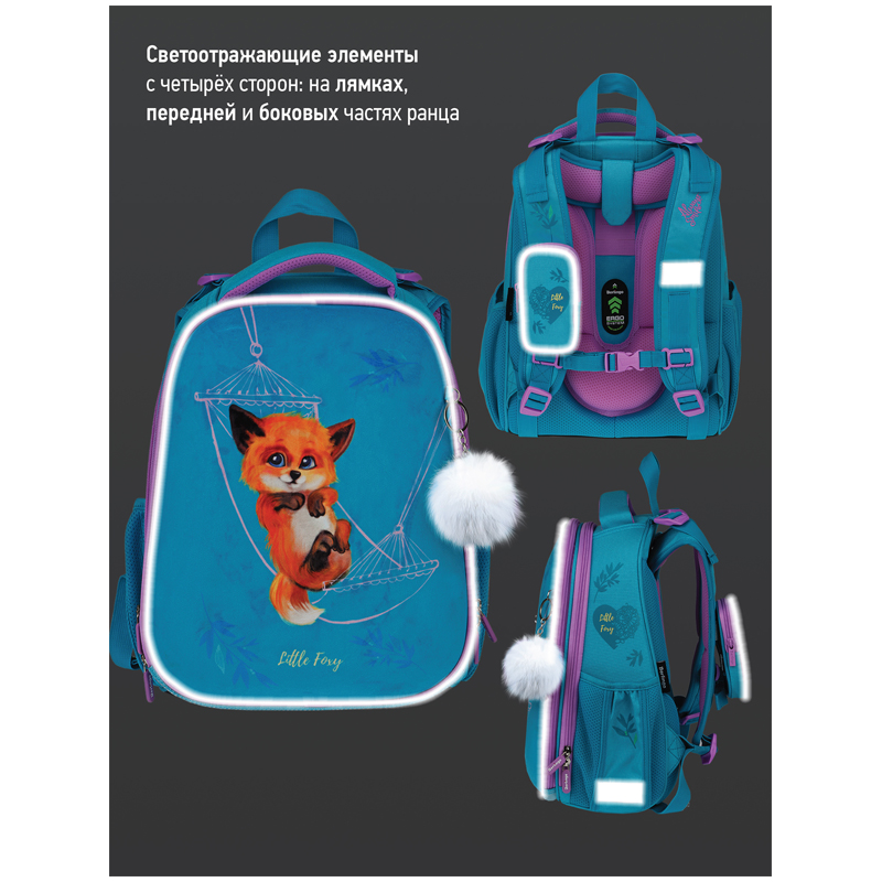 Ранец Berlingo Expert "Little foxy" 37*28*16см, 2 отделения, 2 кармана, анатомическая спинка