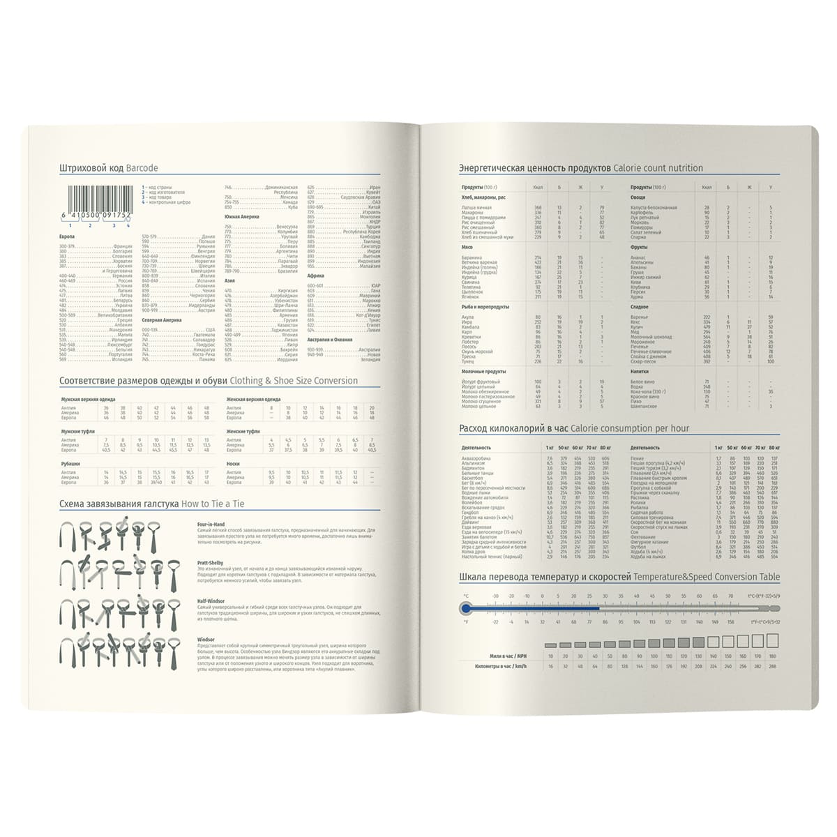 Ежедневник недатированный, А5, 136л., кожзам, Berlingo "Envy", голубой срез, фиолетовый/голубой