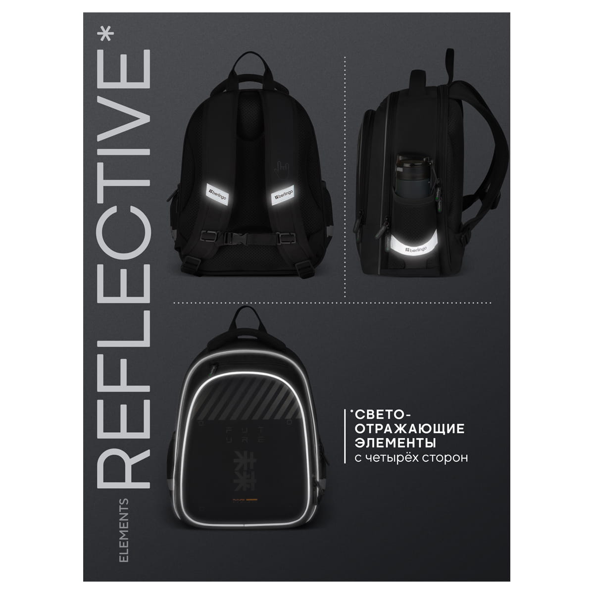 Ранец Berlingo Expert Light Pro "Future Relic" 38*28*19см, 3 отделения, 2 кармана, анатомическая спинка