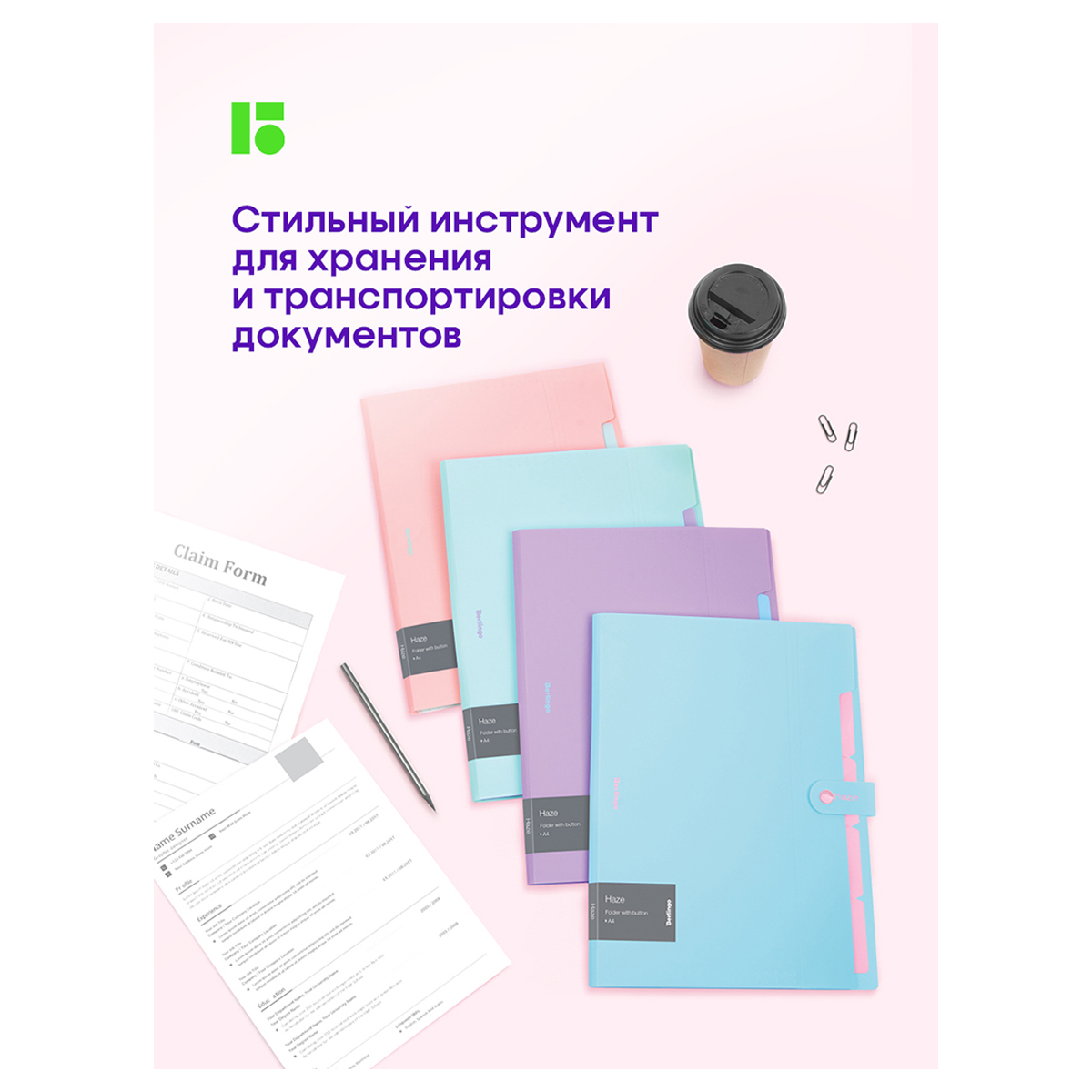 Папка 5 отделений Berlingo "Haze", А4, 600мкм, на кнопке, голубая, софт-тач