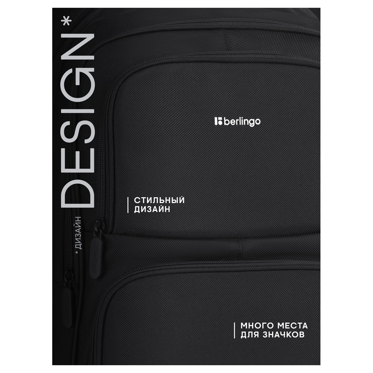 Рюкзак Berlingo City "Ergonomic" 43*30*17см, 2 отделения, 4 кармана, отделение для ноутбука, эргономическая спинка