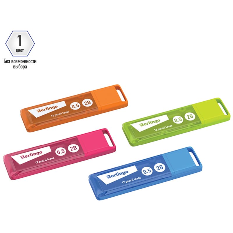 Грифели для механических карандашей Berlingo, 12шт., 0,5мм, 2B