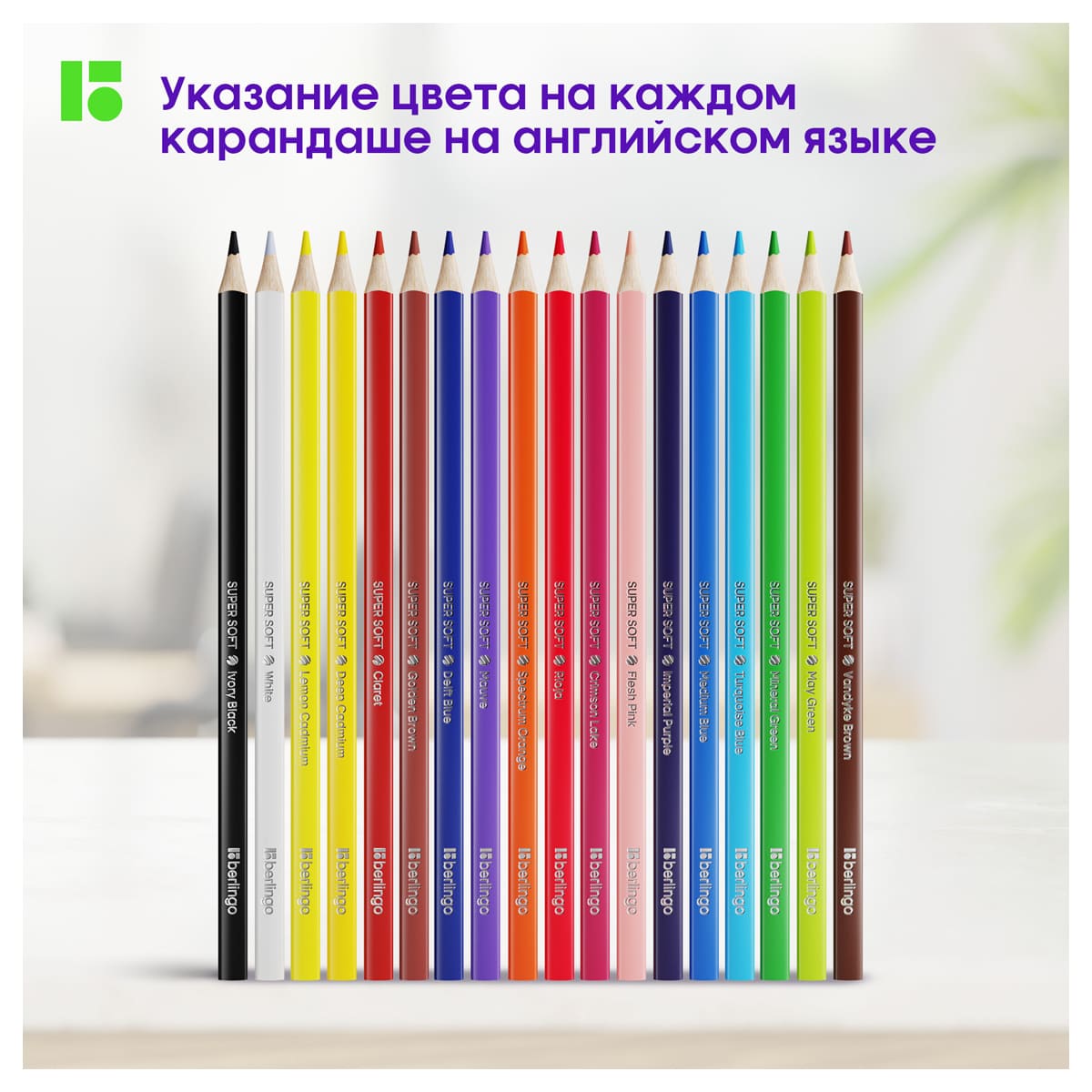 Карандаши цветные Berlingo "SuperSoft. Жил-был кот", 18цв., трехгран., заточен., картон, европодвес