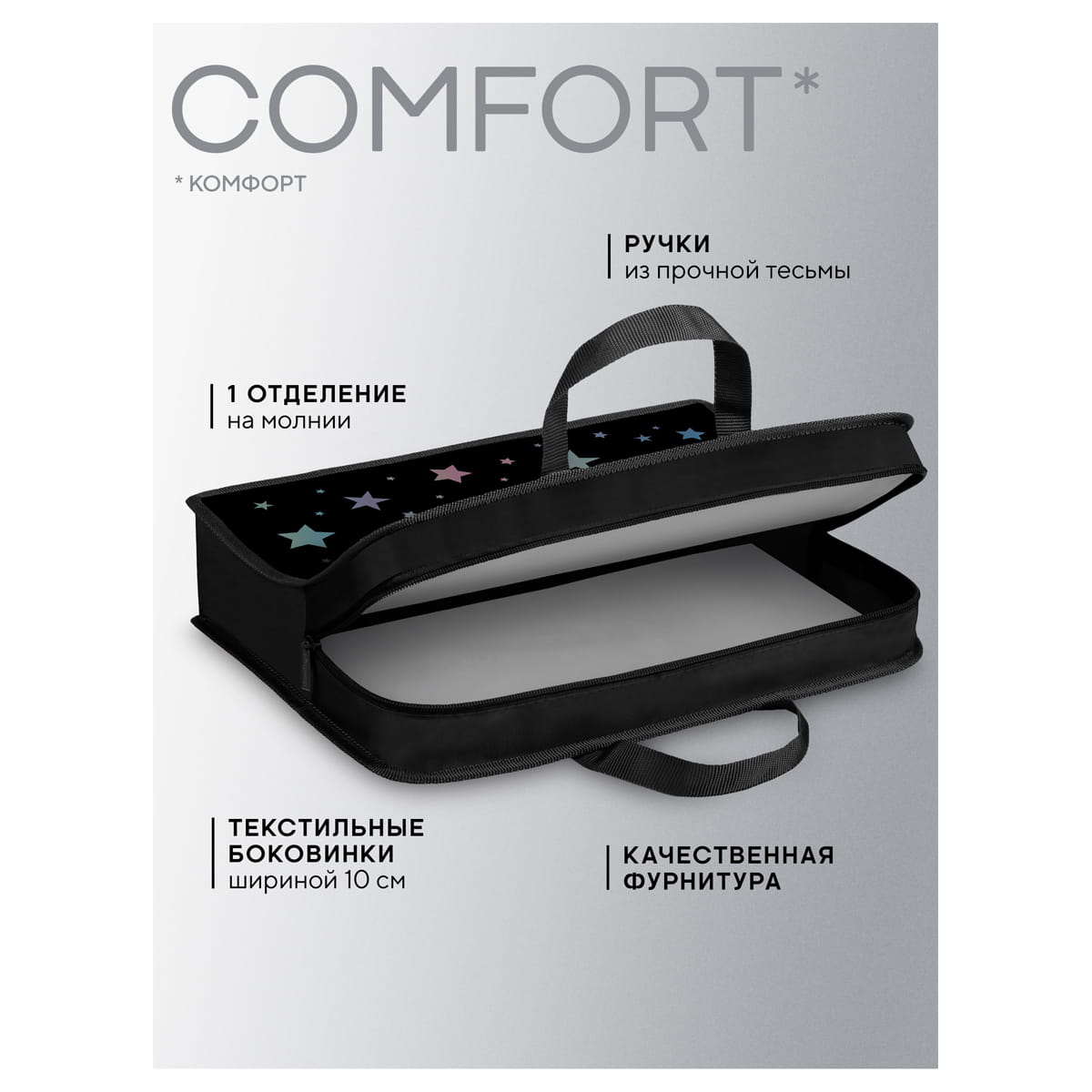Папка с ручками 1 отделение, А4 Berlingo "Shine", 340*245*100мм, пластик, на молнии