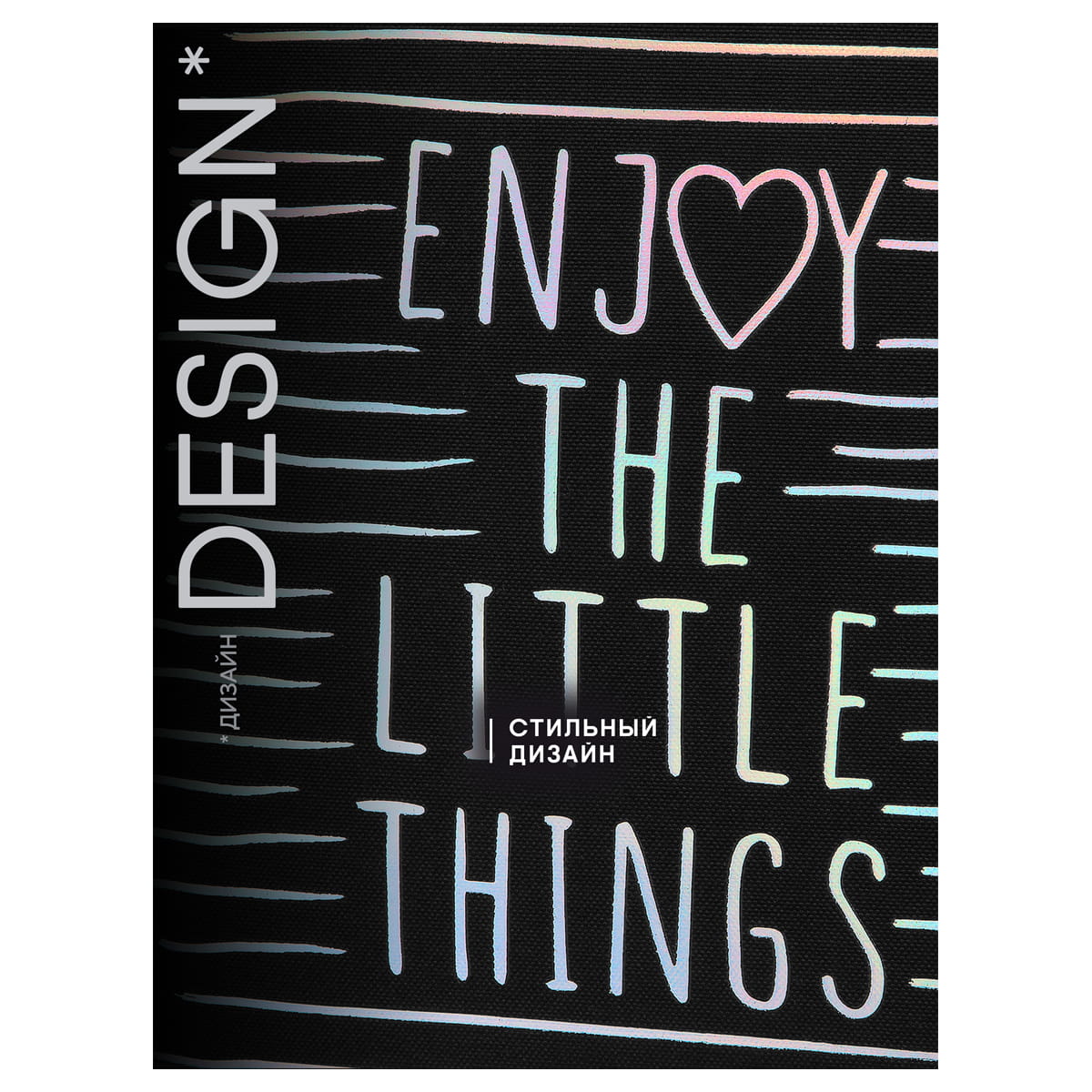 Ранец Berlingo Expert Light Pro "Enjoy the little things" 38*28*19см, 3 отделения, 2 кармана, анатомическая спинка