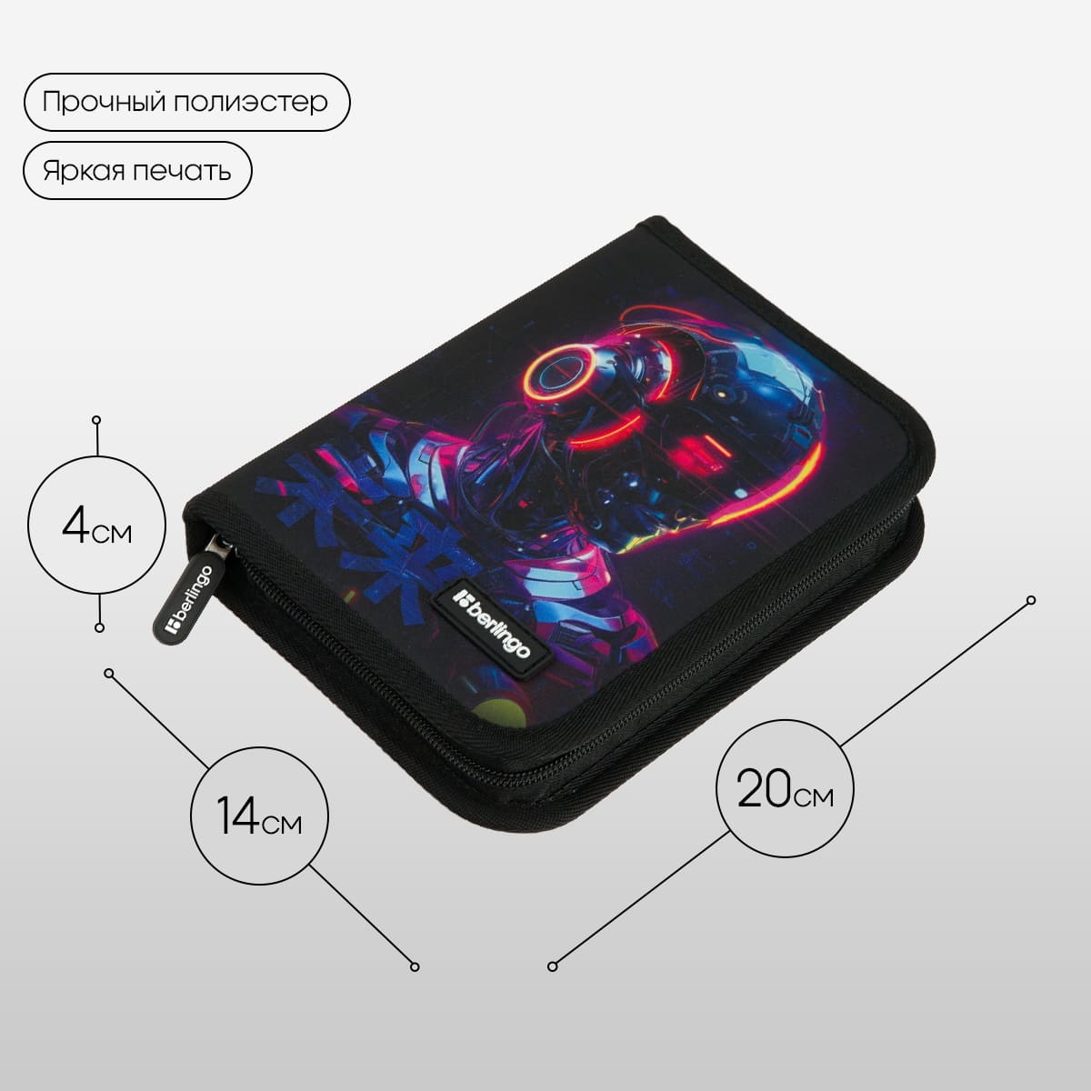 Пенал 1 отделение, 200*140*40 Berlingo "Cyberpunk", дополнительная откидная секция, полиэстер