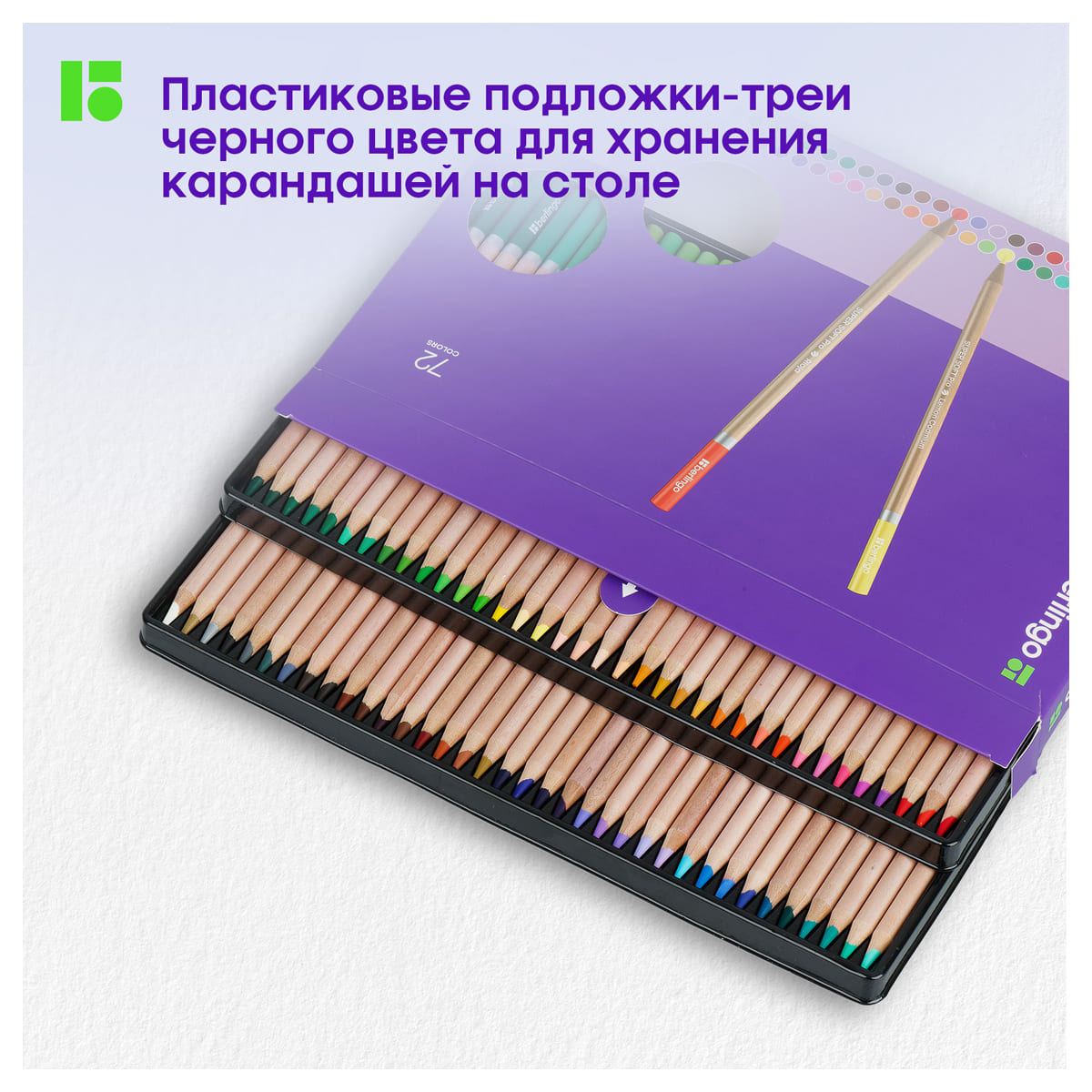 Карандаши цветные Berlingo "SuperSoft. Pro" 72цв., круглые, заточен., картон, европодвес