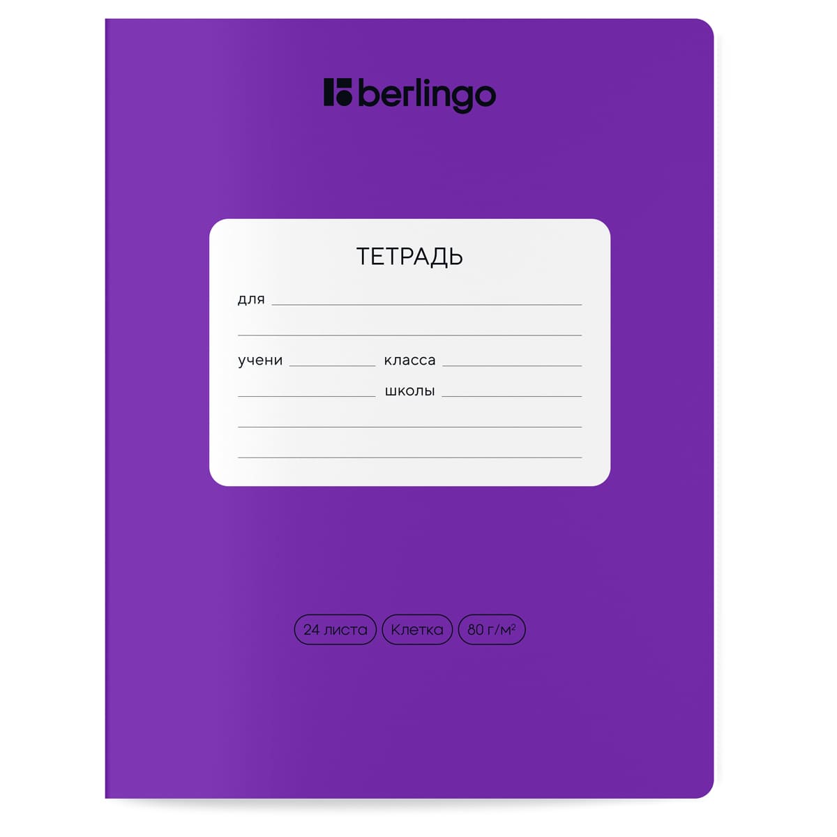Тетрадь 24л., клетка Berlingo "Color Zone", 80г/м2, ассорти