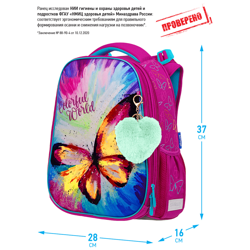 Ранец Berlingo Expert "Colorful butterfly" 37*28*16см, 2 отделения, 2 кармана, анатомическая спинка