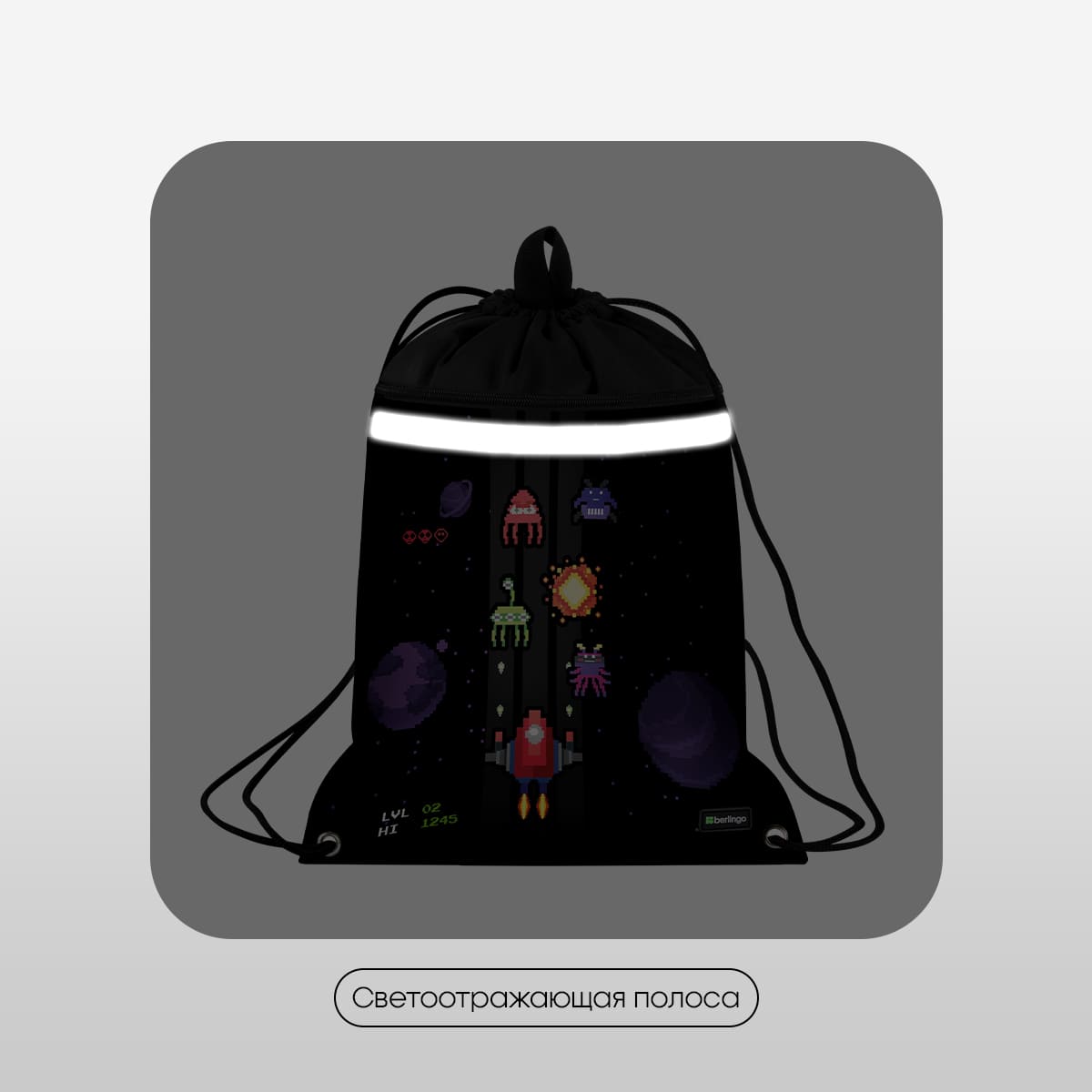 Мешок для обуви 1 отделение Berlingo "Space Battle", 360*460мм, вентиляционная сеточка , светоотражающая лента, карман на молнии