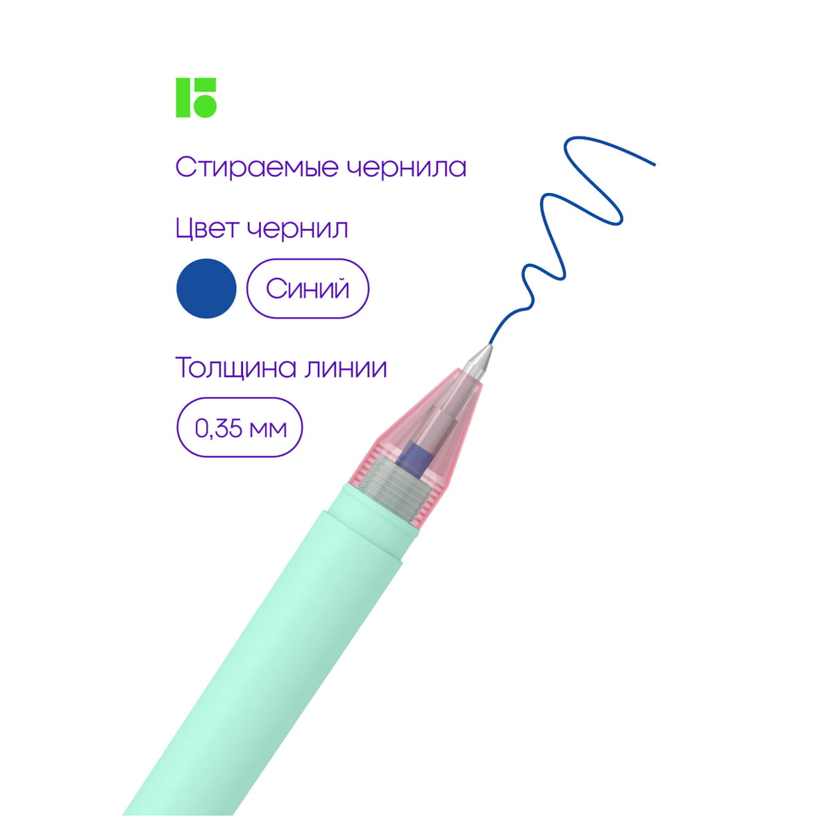 Ручка гелевая стираемая Berlingo "Haze" синяя, +2 сменных стержня, 0,5мм, прорезин. корпус, зеленый корпус