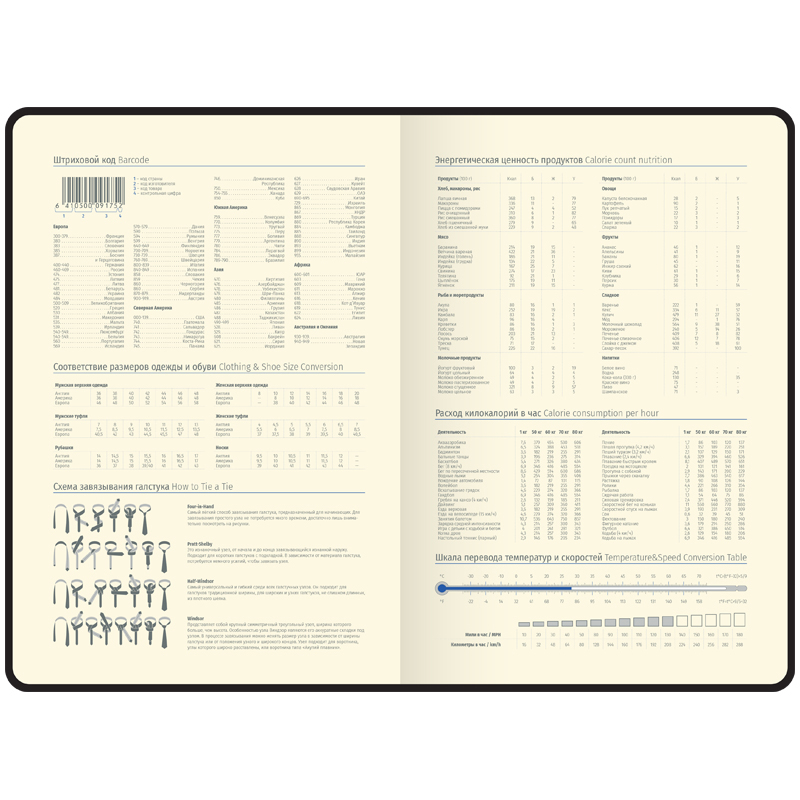 Ежедневник недатир. А5, 136л., кожзам, Berlingo "Radiance", желтый/розовый градиент