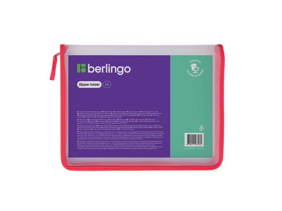 Папка на молнии Berlingo, А4, 500мкм, прозрачная, ассорти