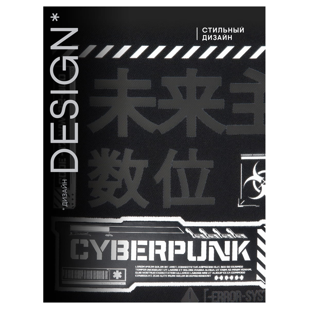 Рюкзак Berlingo UltraComfort "Cyberpunk" 38*28,5*16см, 2 отделения, 2 кармана, эргономичная спинка