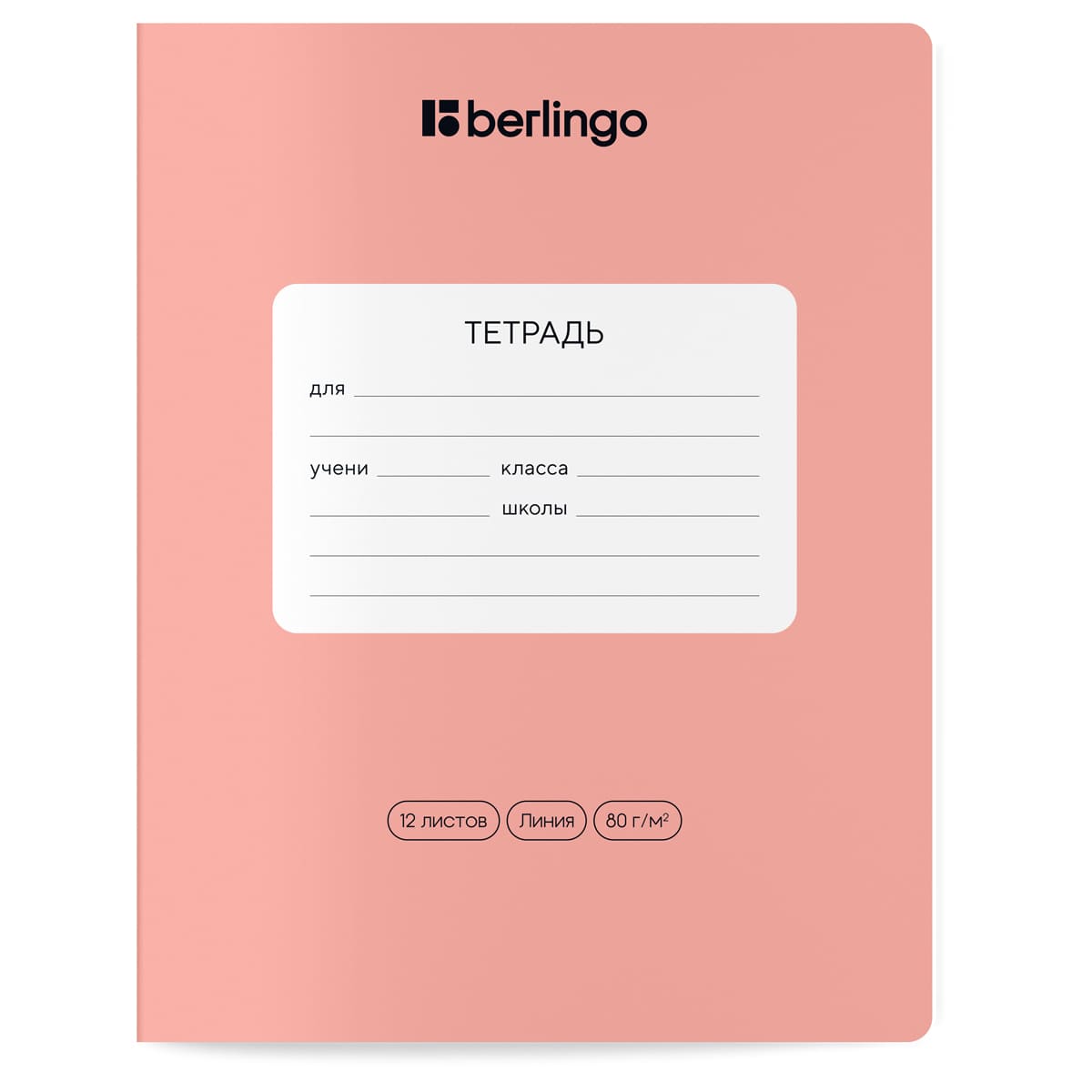 Тетрадь 12л., линия Berlingo "Instinct", 80р/м2, ассорти
