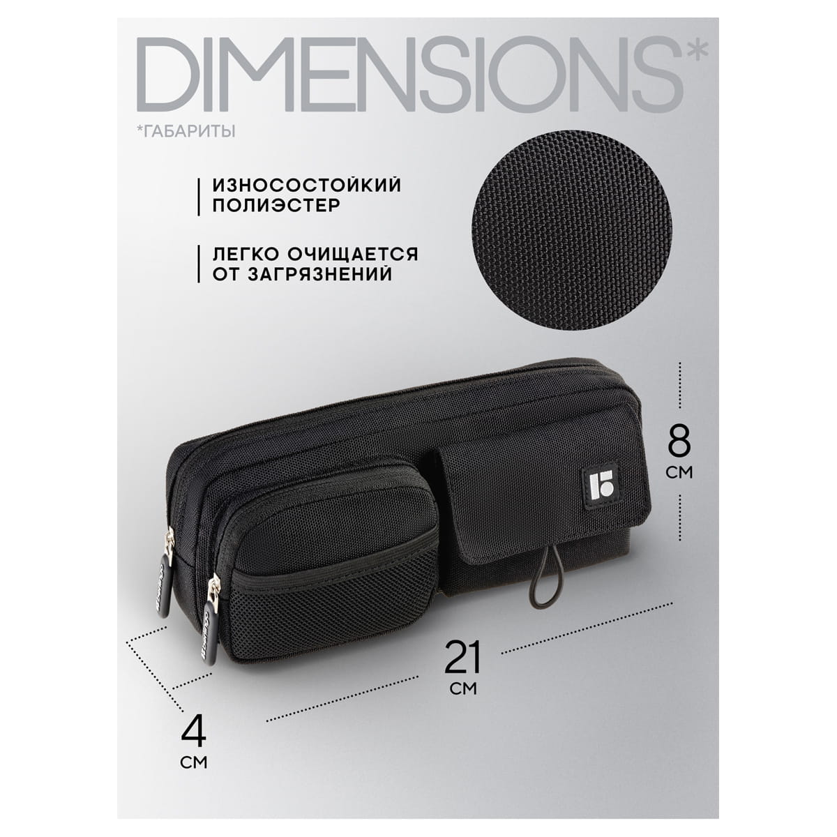 Пенал мягкий 1 отделение, 210*80*40 мм, Berlingo, "Black pocket duo", 2 кармана, полиэстер