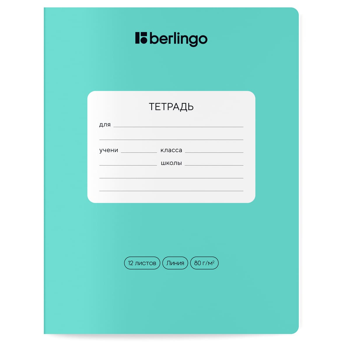 Тетрадь 12л., линия Berlingo "Instinct", 80р/м2, ассорти