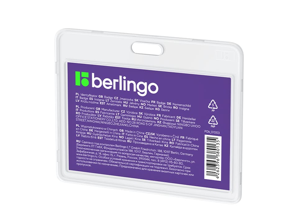 Бейдж горизонтальный Berlingo "ID 100", 85*55мм, прозрачный, без держателя